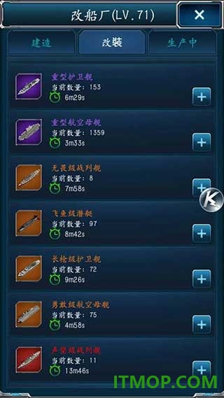 超级舰队游戏
