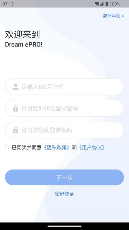 Dream ePRO(临床试验平台)v1.14.1(3)