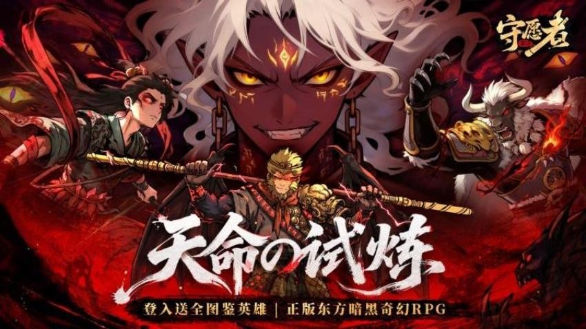 守愿者游戏v1.2.2 1