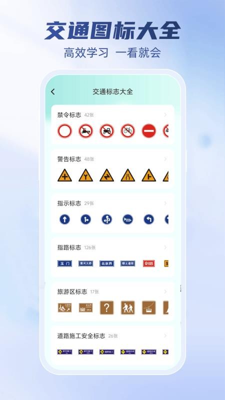 驾考科目一秒通最新版v1.0.2.F 1