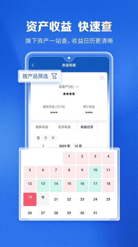 兴证全球基金v9.0.3 4