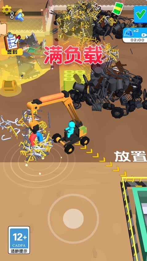 清扫我最强游戏v1.2.0 2