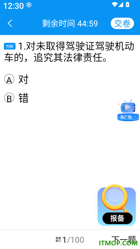 驾校精灵官方版