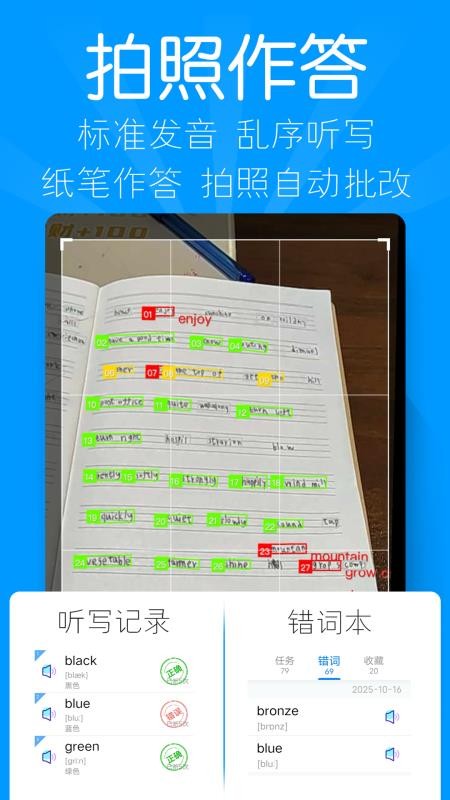 AI听写(Dictation)v3.1.2 4