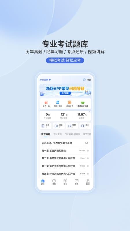 申庭教育appv3.5.2(3)