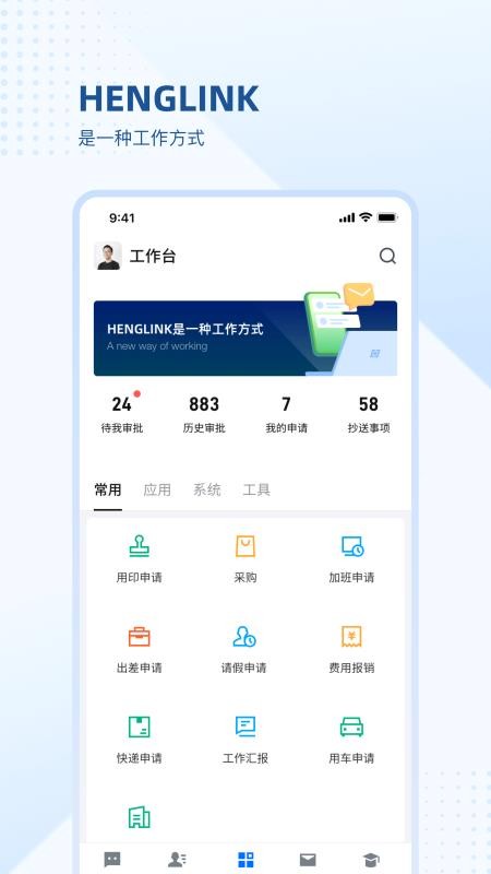 HENGLINK appv2.35.2(2)