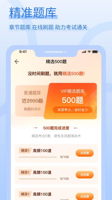 蜂鸟驾考官网版v1.1.1 2