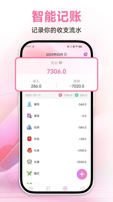 姨妈记录appv35.4.3 3