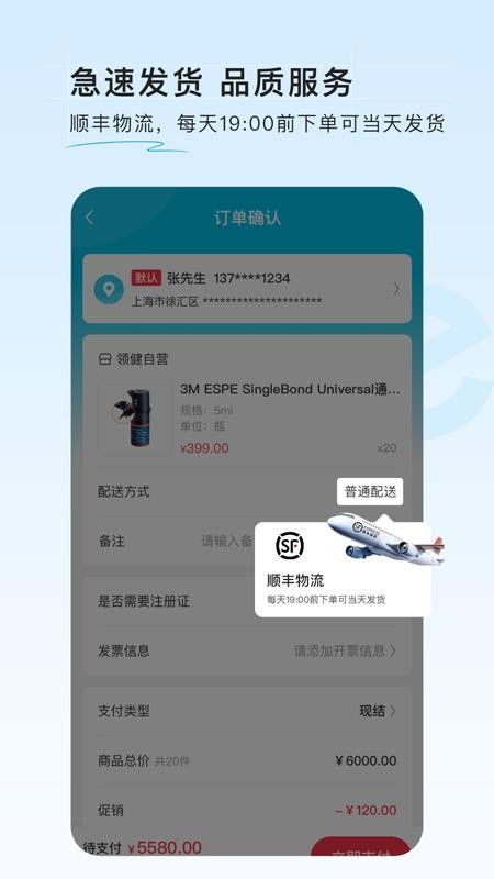 e看牙商城官网版v2.2.8 3