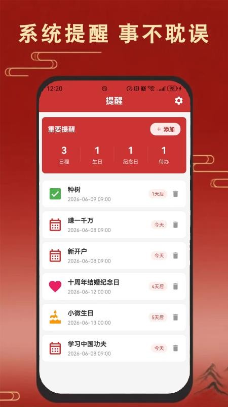 老黄万年历日历手机版v2.0.0 1
