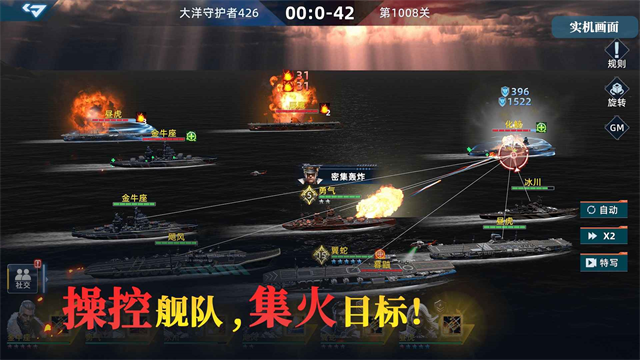大洋守护者游戏v3.1(2)