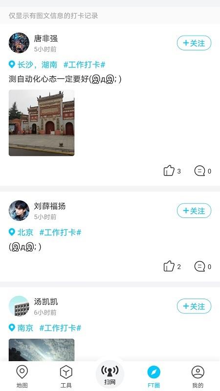 春军扫网appv2.3.5.3 1