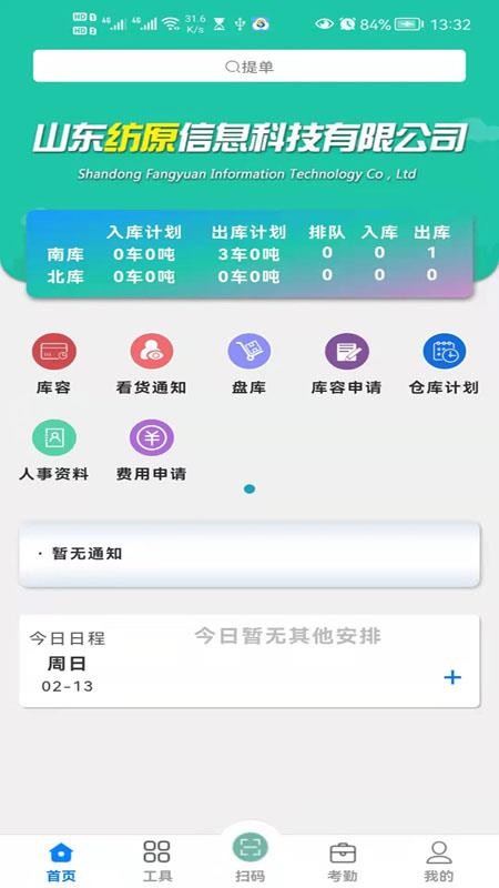 毛毛虫管理系统软件v4.7.2 4