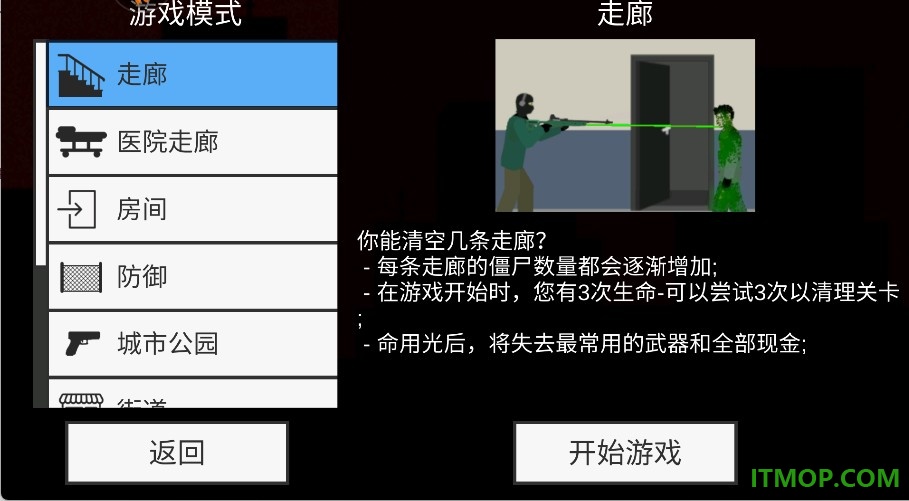 平面僵尸5游戏