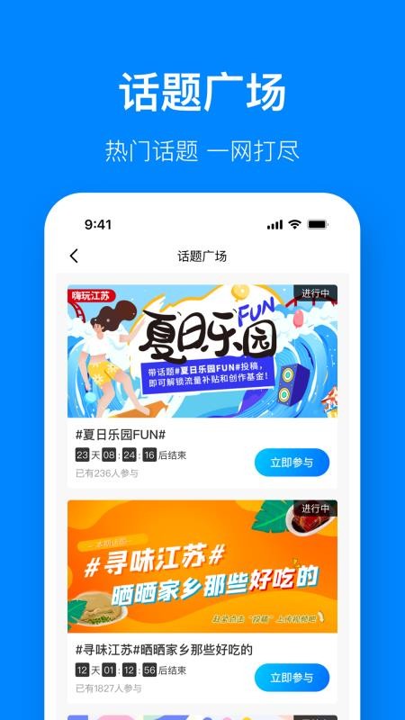 视界观江苏有线v6.1.9(1)