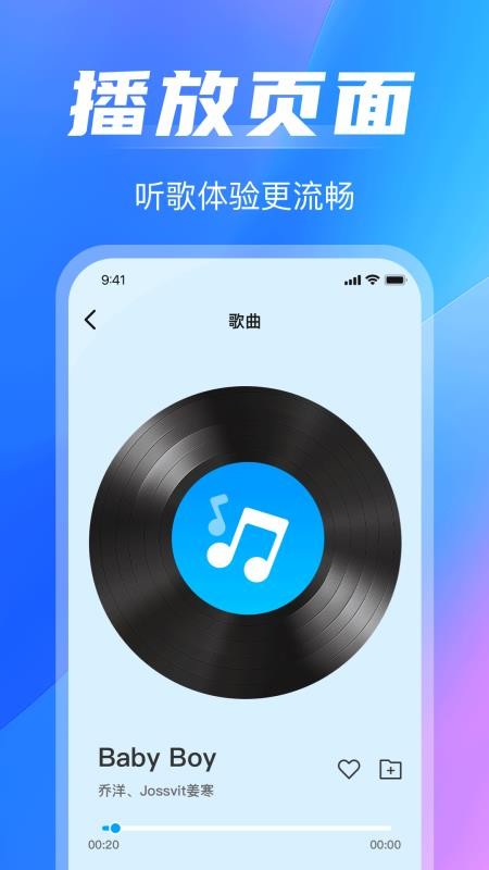 免费音乐播放官方版v1.3.2 3