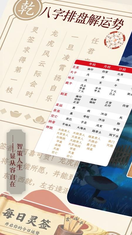 沙漏日历软件v1.3.4(3)