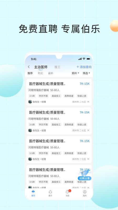 爱齿商城v1.1.23 1