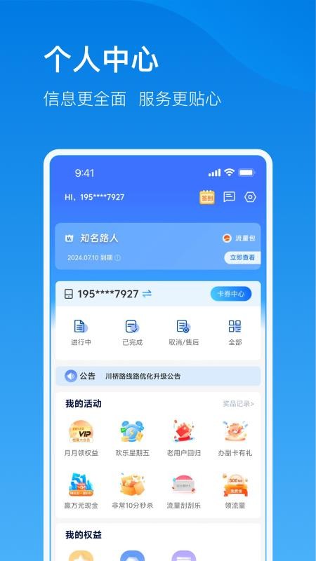 电信云宽带软件v5.5.7 5