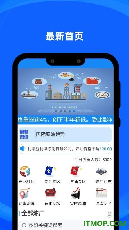 炼厂汇官网版