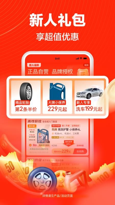 途虎养车客户端Appv7.65.0 5