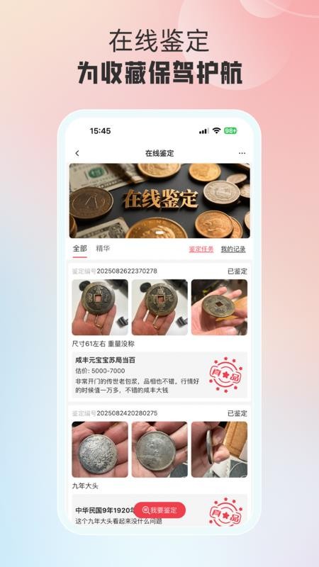 麦稀奇最新版v3.5.0 2