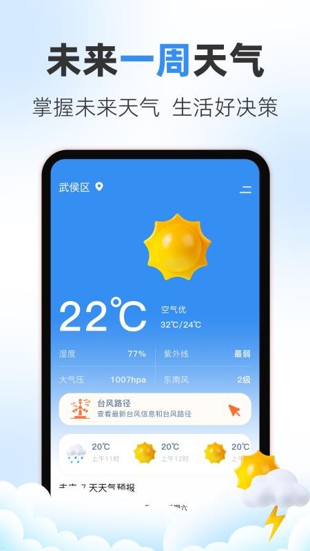 万年历iDays免费版v5.7.593 3