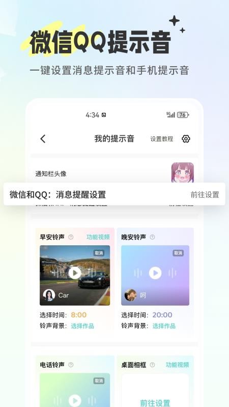 空空鱼充电提示音(3)