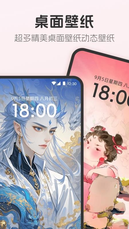 主题壁纸Bar免费版v3.1.6.316 1
