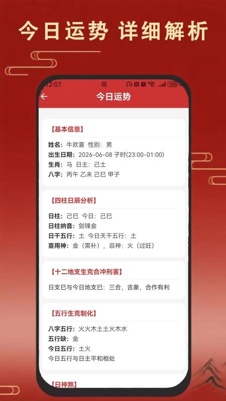 老黄万年历日历手机版v2.0.0 2