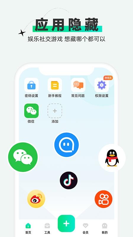 章鱼隐藏手机版(4)