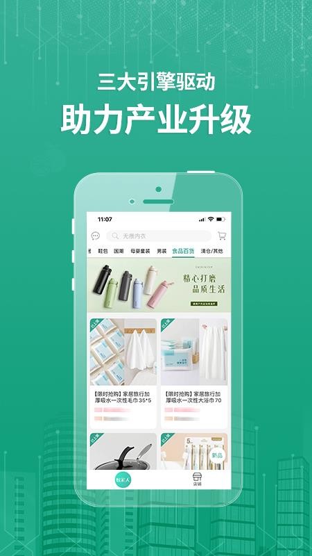 蚁家好货(4)