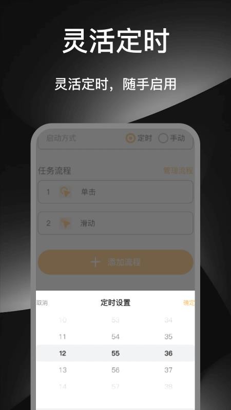 多指手机连点器官方版v1.0 4