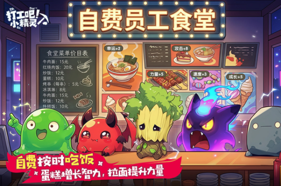 打工吧小精灵官方版v2.0 4