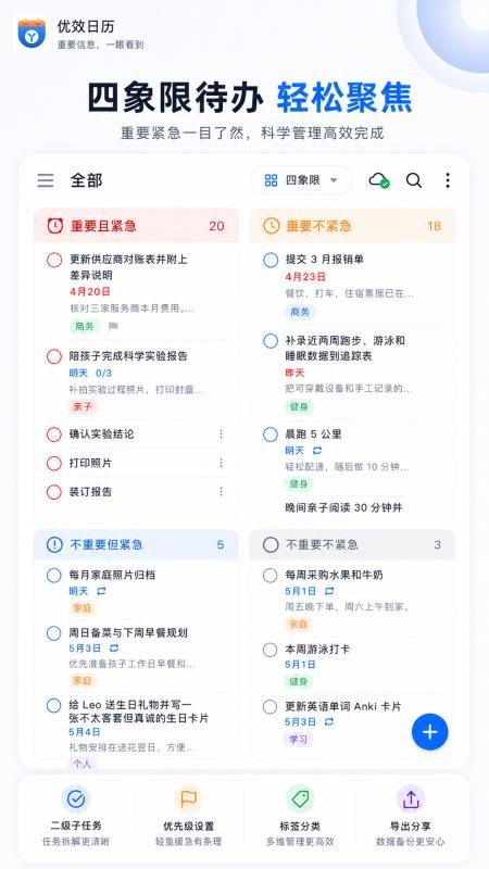 优效日历app最新版v2.0.10(2)