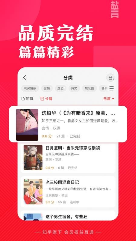 盐言故事免费版v2.7.0 2