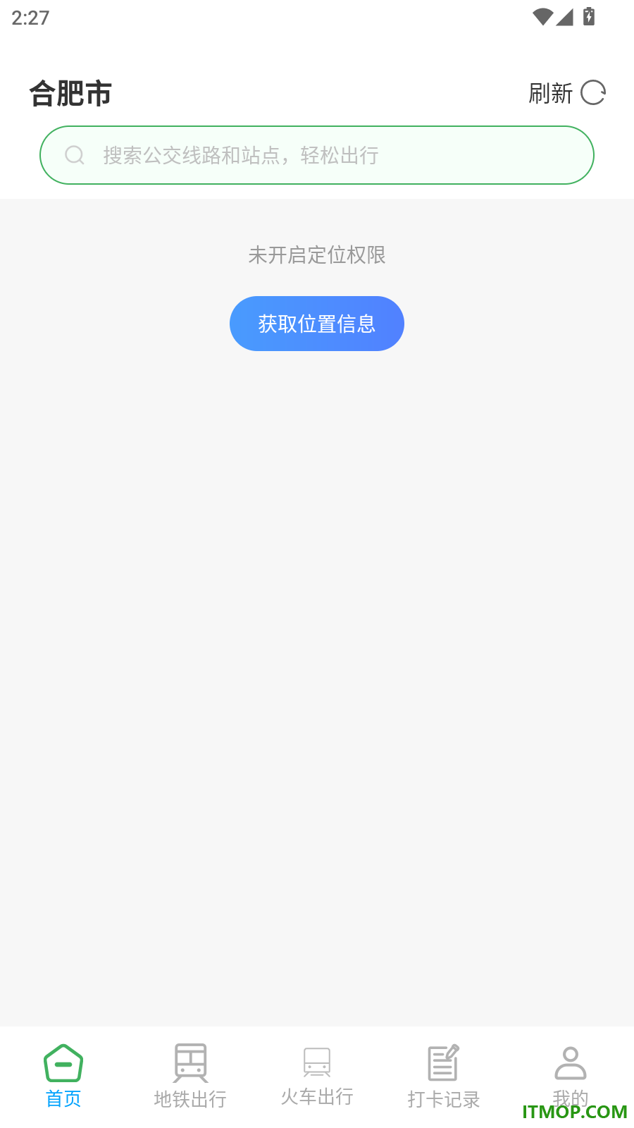 手掌公交车速查免费版