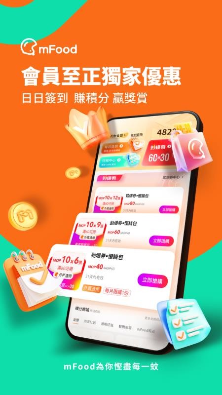 mFood(美食平台)v7.2.6 1
