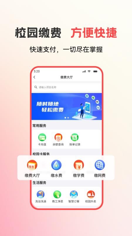 易校园手机版v7.7.1 5