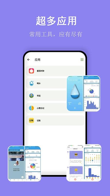 言必行手机版v1.10.2(3)