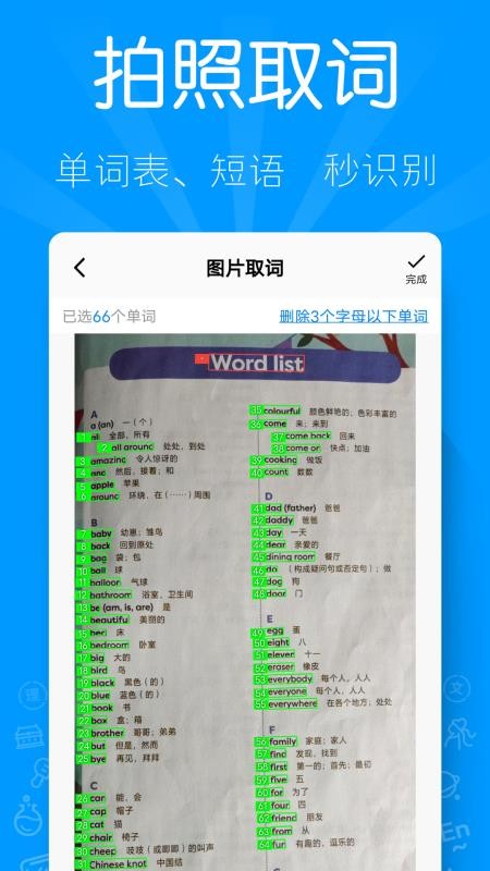 AI听写(Dictation)v3.1.2 1