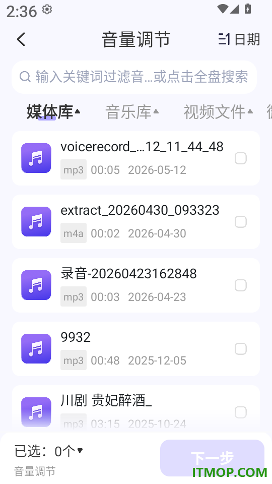 音乐剪辑师最新版