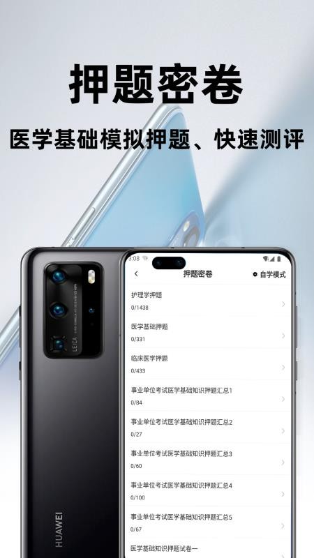 医学基础知识考试题库2026最新版v4.1.0(3)