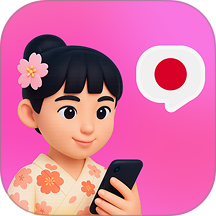 日语智能口语最新版 v1.1.5