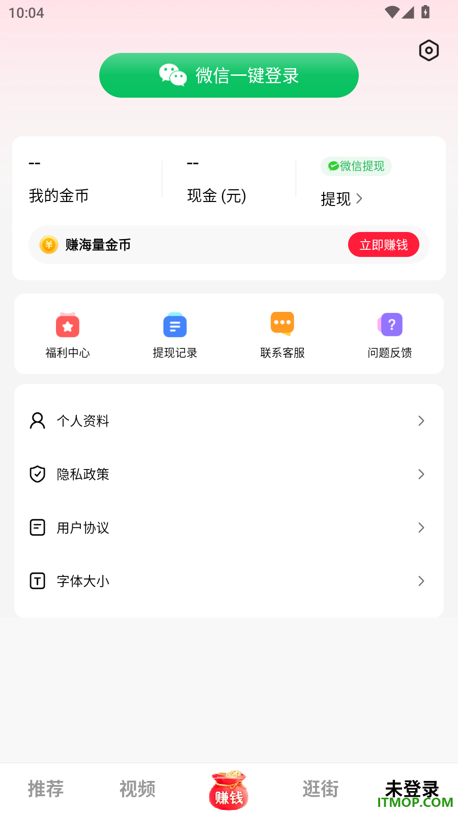 快讯早知道官方版