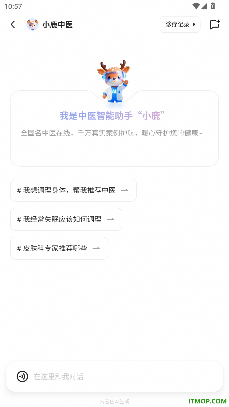 千问最新版