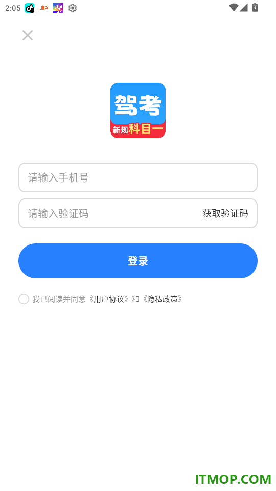 驾考科目一速通官网版