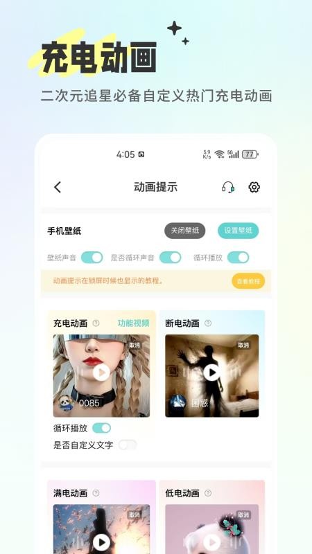 空空鱼充电提示音(5)