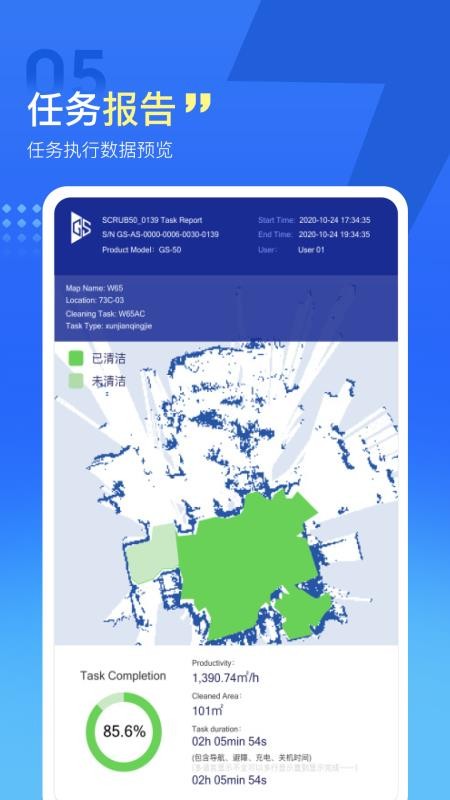 掌上高仙手机软件(Gaussian Mobile)(3)
