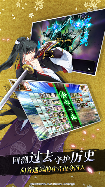 刀剑乱舞ONLINE游戏v4.0.6 4